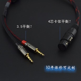 佳耐美四芯卡侬公转双3.5母公4芯平衡转3.5mm非平衡6.5转接头XLR