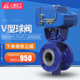 电动V型球阀VQ947H泥浆颗粒耐磨固定式 偏心半高温防爆比例调节阀
