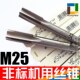 M25 2.5 2.0 平工 1.0 细牙丝攻 1.5 非标订做 非标机用丝锥