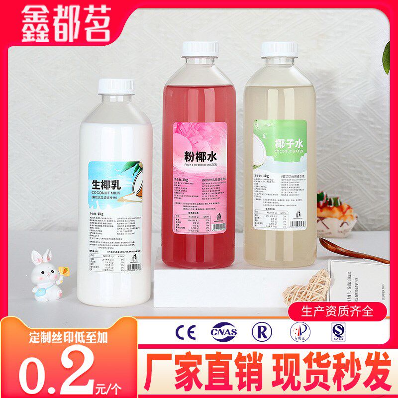 1000ml一次性塑料瓶透明带盖食品级商用特厚果汁饮料矿泉水空瓶子