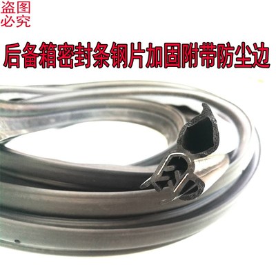 五菱荣光门框密封条前门 中门防水密封胶条后备箱加厚行李箱配件