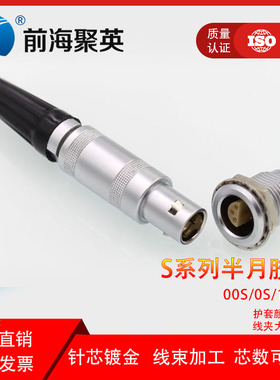FFA半月胶芯航空插头插座单芯同轴推拉自锁5芯00S/0S/1S/2S连接器