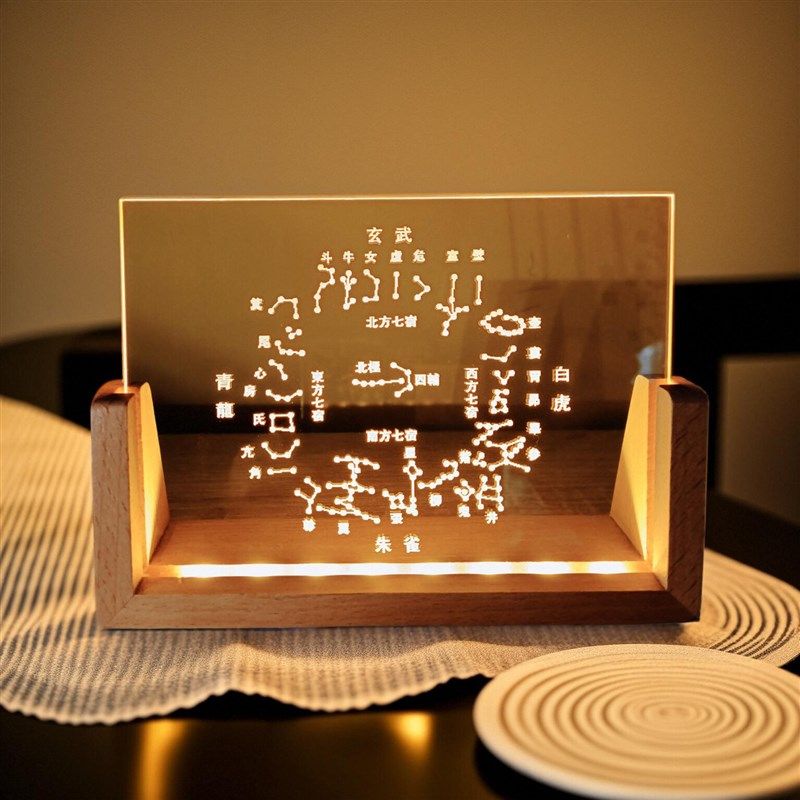 二十八星宿摆件灯太极节气64卦精雕实木USBLED一年12月阴阳象夜灯