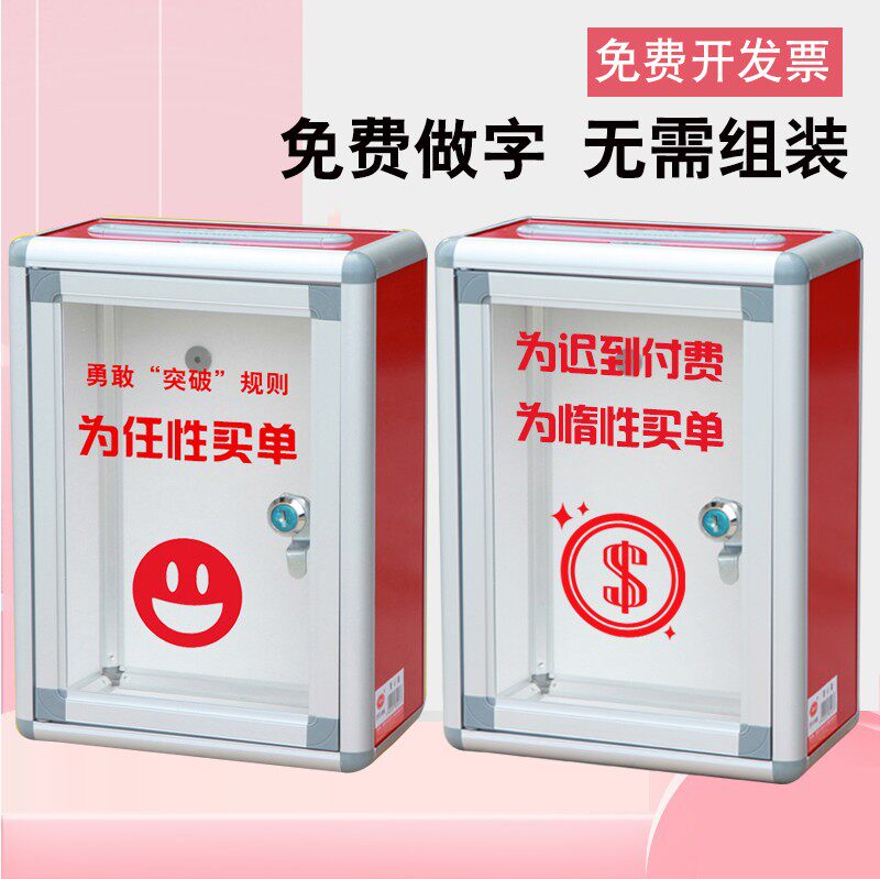 透明带锁乐捐箱小号创意免打孔可爱爱心箱募捐箱罚款箱公益奉献箱