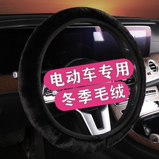 a3代步车四轮电动车方向盘套冬季 A200 毛绒 S80 大阳巧客S2