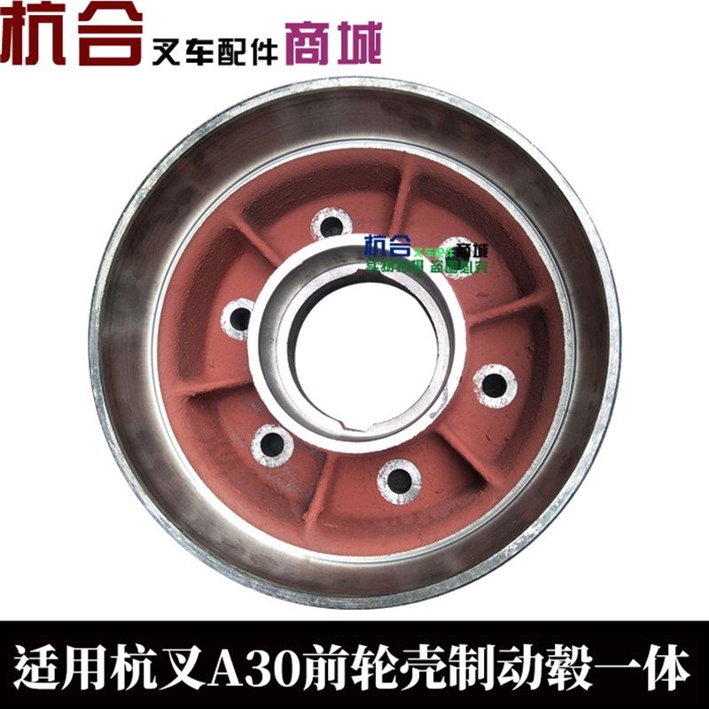 叉车制动轮毂 制动鼓驱动连体 刹车毂 前轮壳 适用杭叉A30 A35z