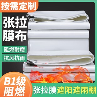 张拉膜布膜材加工张拉膜遮阳遮雨棚隔热天幕电动pvdf车棚停车棚