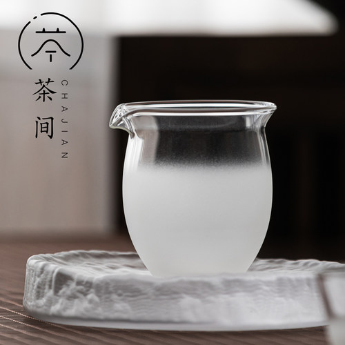 茶间磨砂玻璃耐高温公道杯高档加厚耐热分茶器公杯茶杯茶具套装