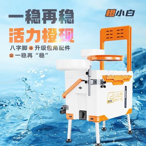 佳钓尼新型2024橙小白钓箱全套多功能超轻硬可坐台钓箱27升钓鱼箱