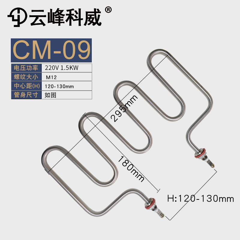 小四盘蒸饭柜加热管 蒸饭机 蒸箱加热管 T型 加热棒 220V 3KW