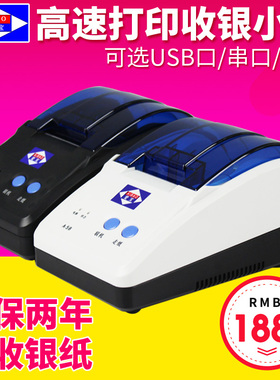 爱宝A-58T小票据打印机usb 58mm小票据热敏打印机 58 送软件