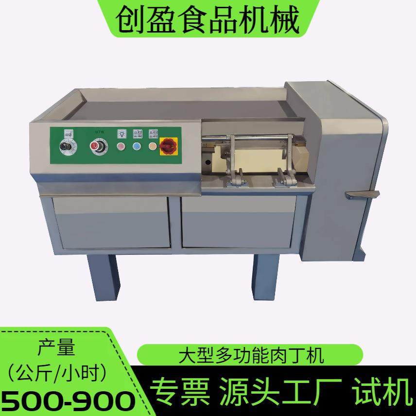 全自动冻肉切丁机大型无骨肉类切肉机多功能牛肉冻肉冻零食切丁机,清洗/食品/商业设备,肉制品加工设备,淘宝优惠券,粉丝福利购,淘宝优惠卷