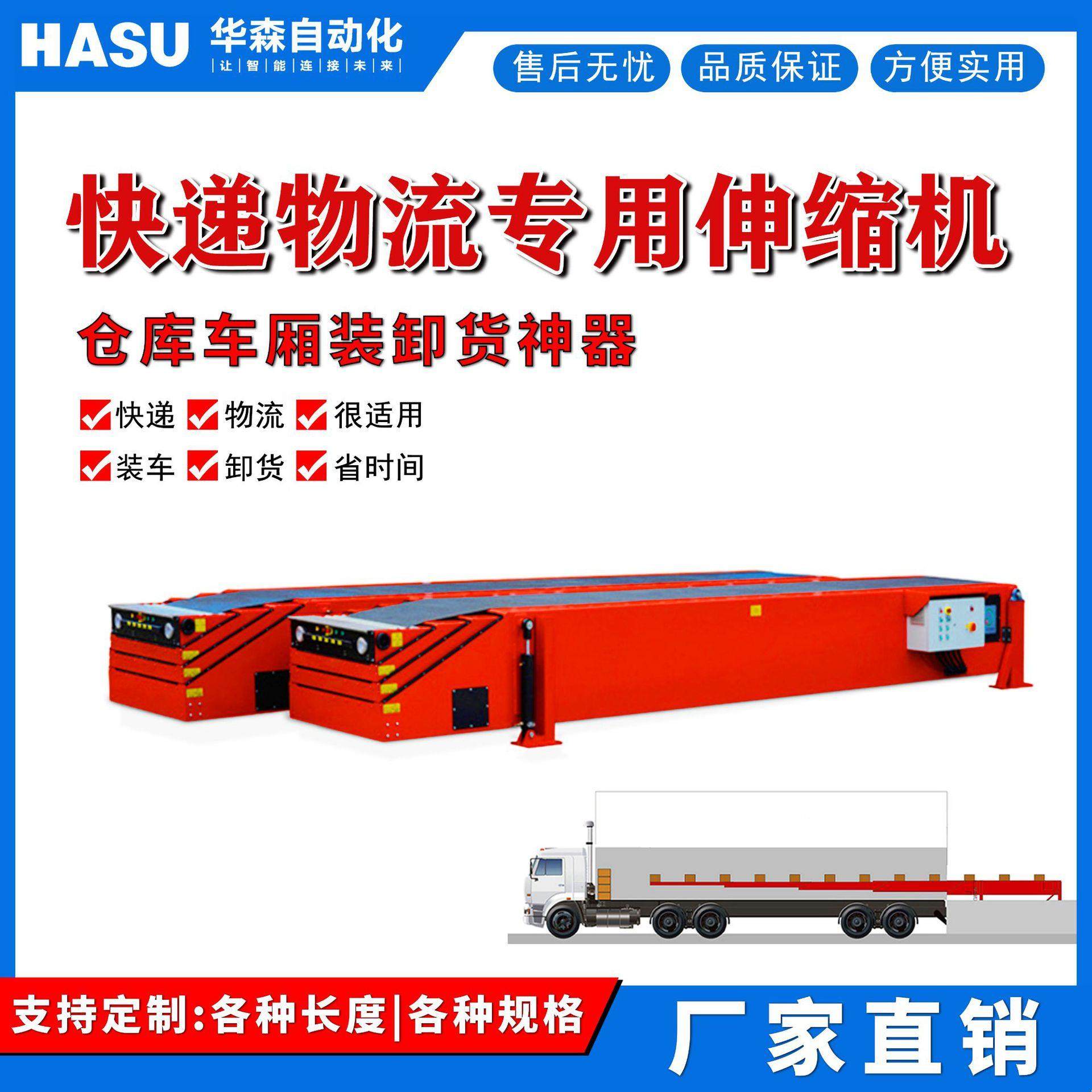 现货三节四节皮带式伸缩机快递输送机升降伸缩集装箱装车机,搬运/仓储/物流设备,输送机,淘宝优惠券,粉丝福利购,淘宝优惠卷