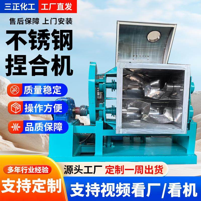 定 制大型液压翻缸螺杆挤出不锈钢捏合机电加热抽真空捏合机,五金/工具,其他机械五金,淘宝优惠券,粉丝福利购,淘宝优惠卷