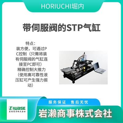 HORIUCHI堀内 KR-SA-1TC-100-SB-320-ABD-2C-YPNJ 机械油缸