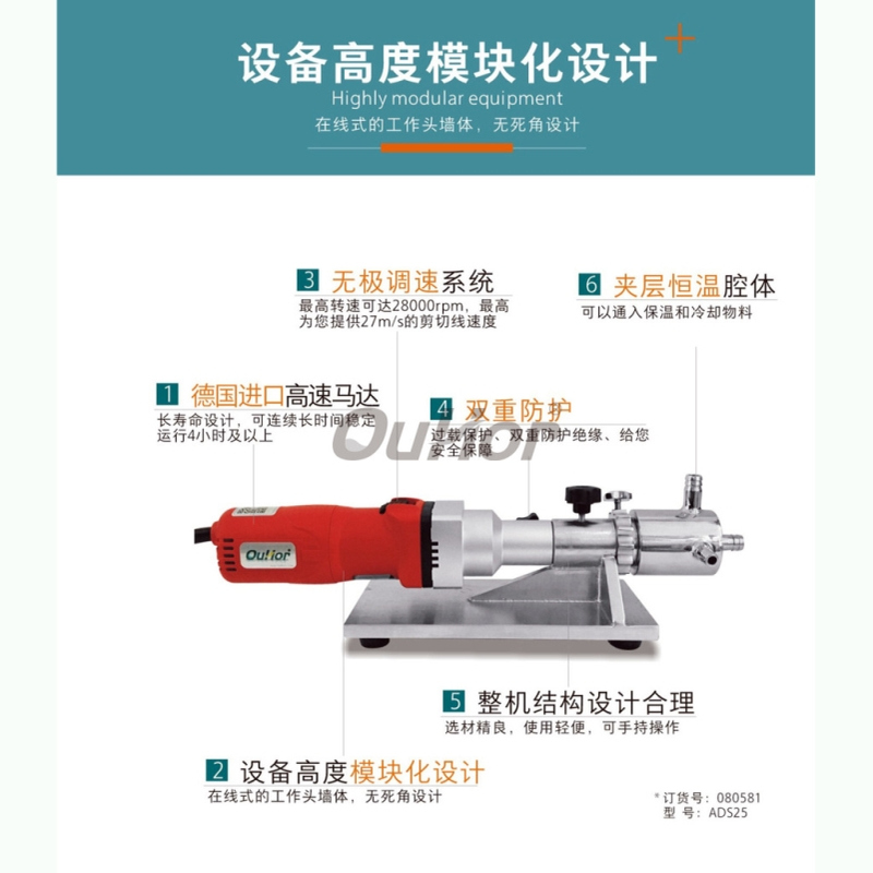 厂家直供ADS25/ADS30在线式高剪切乳化分散机 涂料机机11分散机11