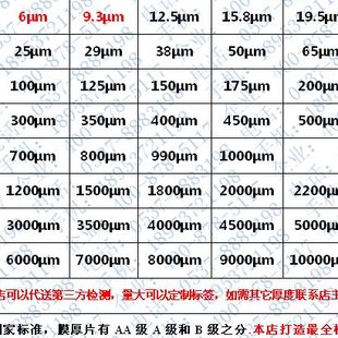 标准厚度片/膜厚片/涂镀层测厚仪测试校准/高精度/时代/易高/包邮