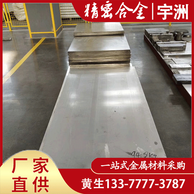 Fe-Ni36殷钢 因瓦合金板 1.3912膨胀合金 镍铁合金棒 铁镍合金带