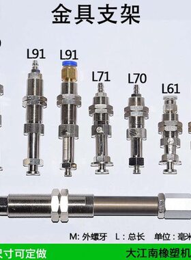 真空吸盘支架杆座机械手工业嘴气动金具 M14 L60-165