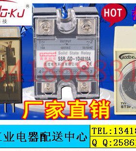 欣灵 HHS2-7 (DHC9J-L) 电子式累时器 计时仪 36*72