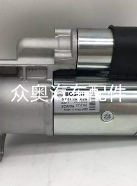 斗山490/500/520挖机起动机斯堪尼亚DC13起动机0986021480起动机