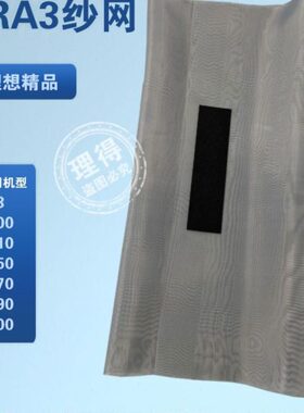 【精品】速印机GRA3纱网/RA纱网/FR纱网/RC纱网/GR纱网一体机配件