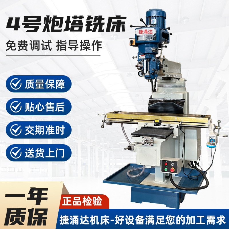 M4炮塔铣床 自动走刀立式摇臂立式铣床 厂家供应数控M4炮塔铣床