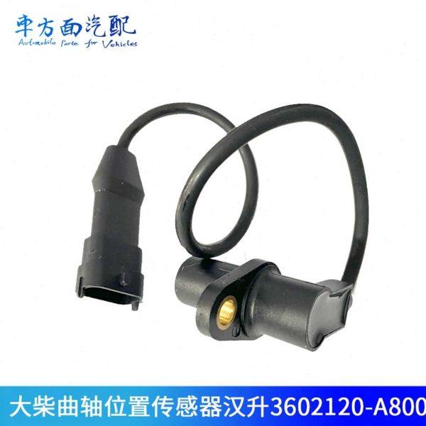 适配解放J6大柴曲轴位置传感器转速传感器汉升原厂3602120-A800