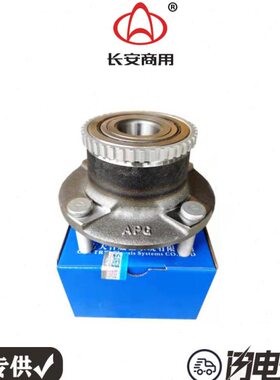 长安金牛星 之星3之星7前轮轮芯总成轮毂 轴承轴头轮心 原厂CTCS