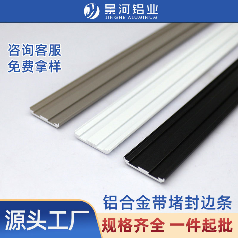 铝合金堵头封边条U型金属装饰扣条生态板蜂窝板橱柜包边收口压条