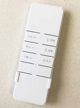 遥控电动智能晾衣架发射器DC2708 2768 DC2768F 含电池