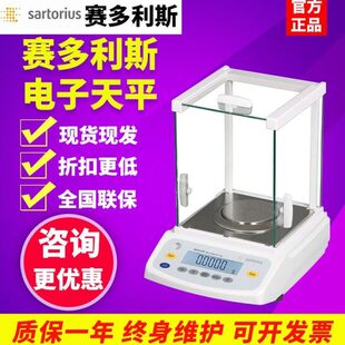 德国赛多利斯BSA124S/224S-CW电子分析天平实验室万分之一0.1mg