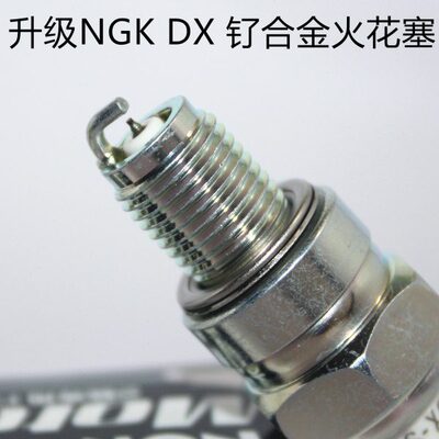 NGK钌合金火花塞适用三阳Maxsym400九妹Z300野狼巡弋300 TL508