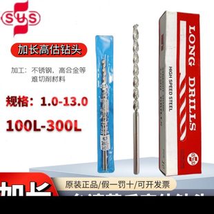 原装台湾进口苏氏SUS机用高估深孔加长直柄不锈钢专用钻头4.1-5.0