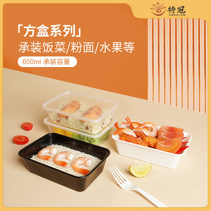 一次性餐盒650ml打包盒外卖饭盒便当盒食品塑料容器餐具厂家批发