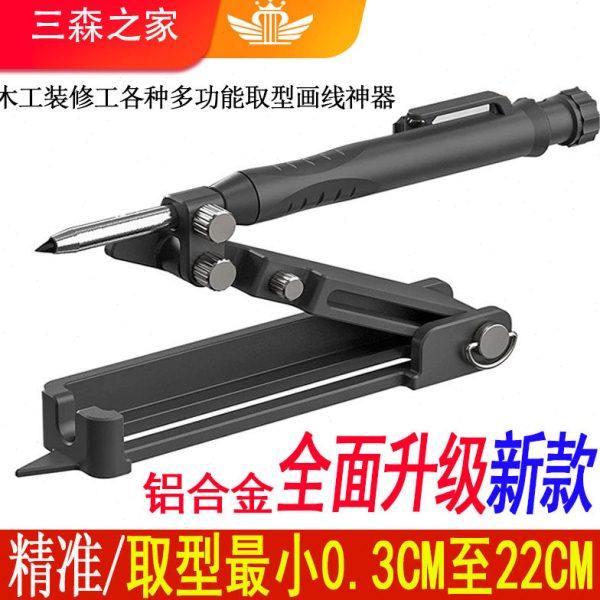 收口划线器木工多功能收口条画线器工具不规则边角衣柜封板铝合金,五金/工具,划规,淘宝优惠券,粉丝福利购,淘宝优惠卷