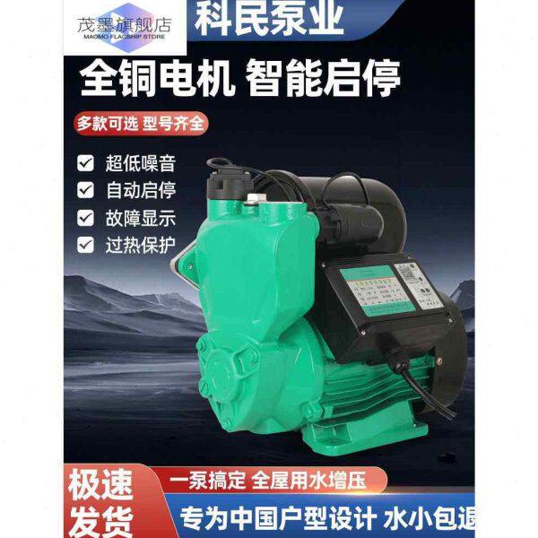 增压泵热水器专用全自动款家用静音抽水泵屋自来水加压泵管道自吸