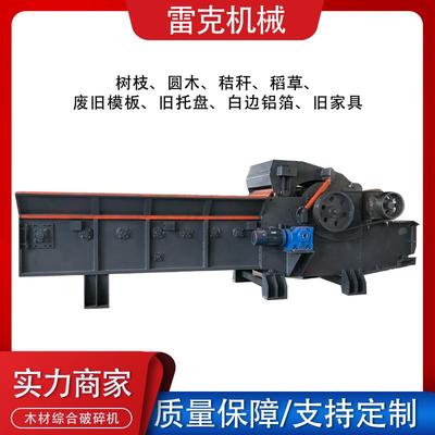 木材综合破碎机退林还耕移动大型树枝杂木破碎设备移动方便效率高