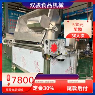 商用低温果蔬脆片低温油炸机 薯条真空油炸机 秀珍菇片低温油炸机