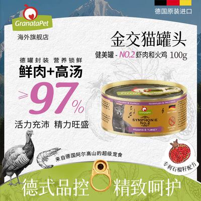 石榴交响乐肉丝肉泥肉粒三重质地