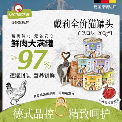 呵护关节戴莉主食猫罐头
