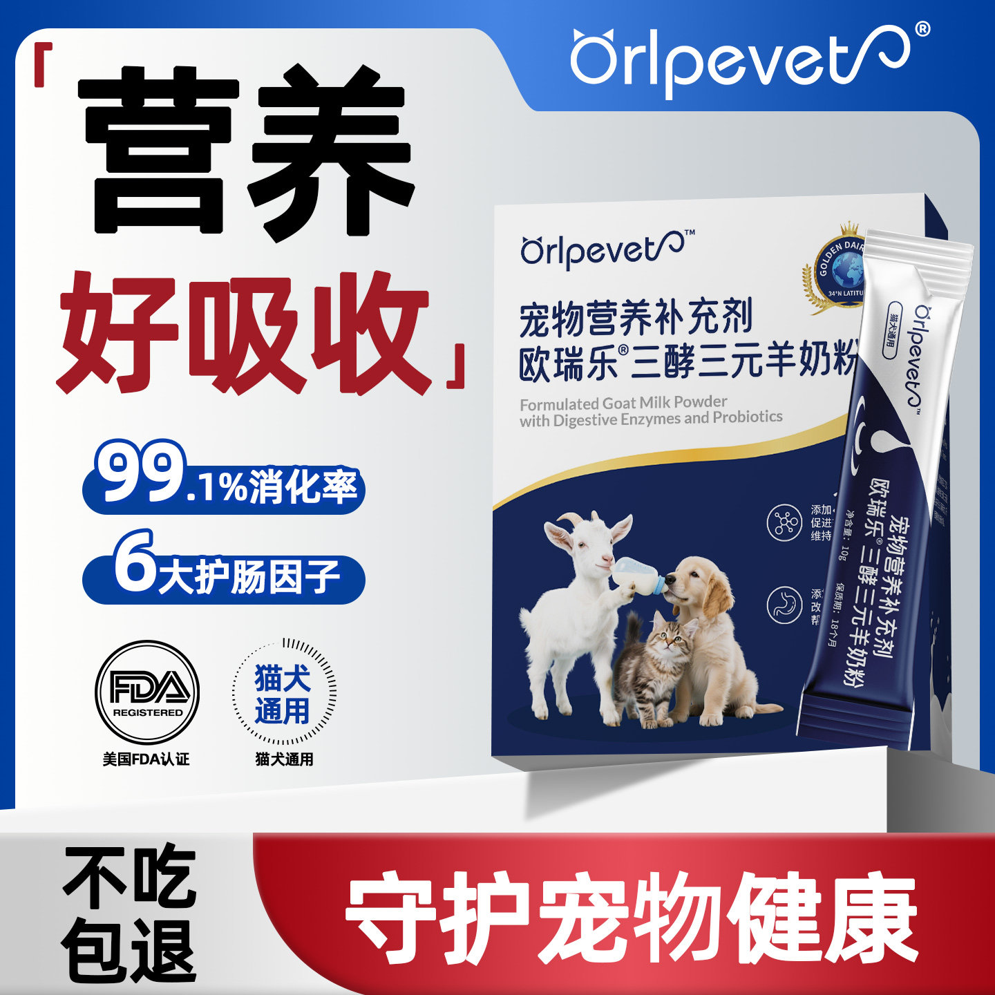 欧瑞乐宠物羊奶粉狗狗幼犬专用奶粉幼猫咪奶粉赖氨酸孕期营养补充,宠物/宠物食品及用品,猫奶粉,淘宝优惠券,粉丝福利购,淘宝优惠卷