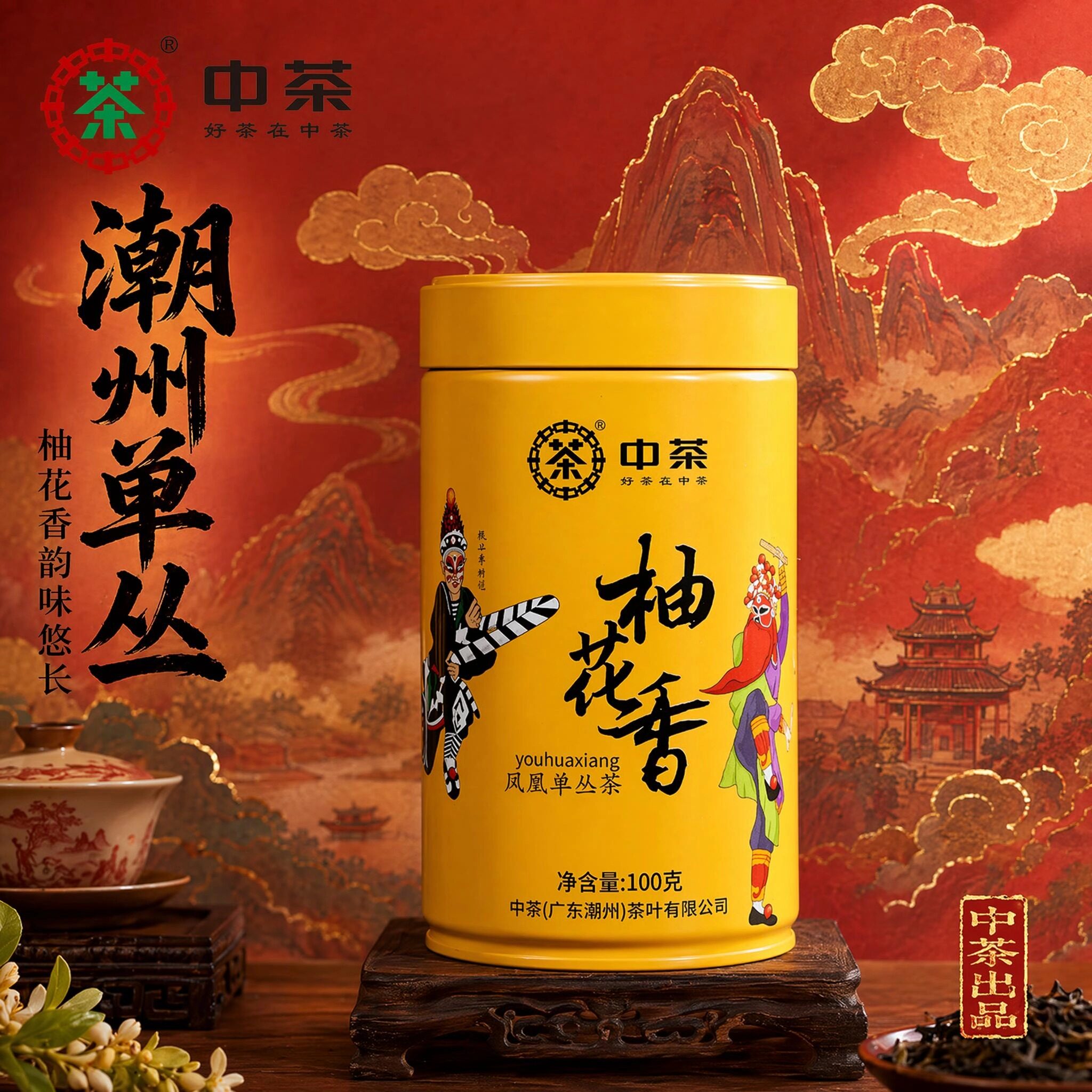 中茶特级柚花香凤凰单丛茶潮州单枞茶叶乌岽高山春茶自己喝口粮茶