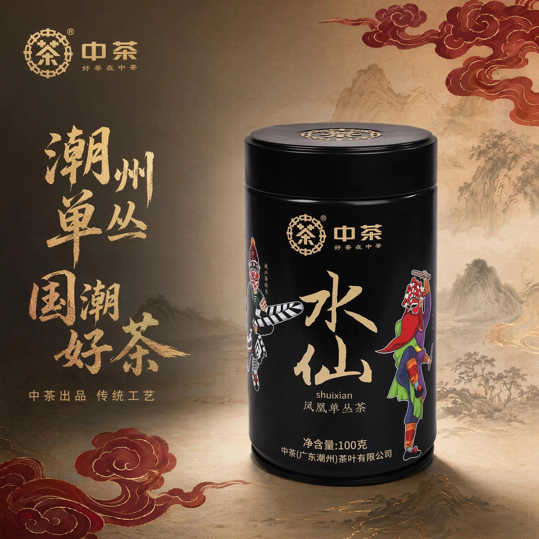 中茶凤凰单丛广东潮州单枞口粮茶水仙花香乌龙茶春茶高山老枞100g