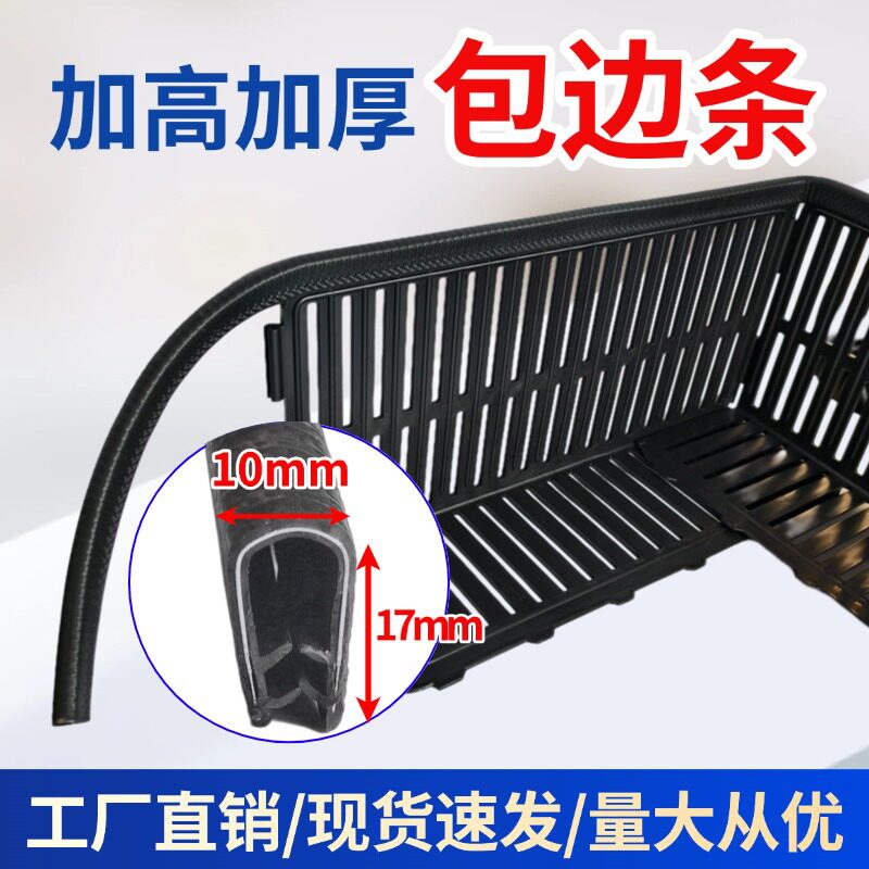 生鲜蔬果防撞护栏橡胶压条