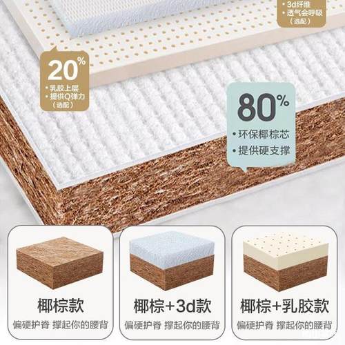 天椰棕榈床垫然偏硬护脊家卧室榻儿童榻米折叠软出用934租房专用