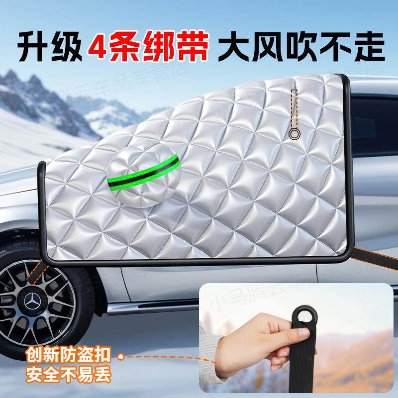 风挡遮罩遮雪挡防雪车罩车衣防霜冻车帘汽雪225新0款无品牌/加厚