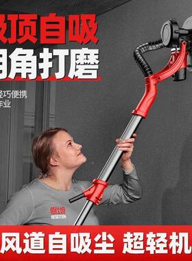 墙面打磨机腻子砂纸壁机超轻墙墙磨机沙皮阴角抛光机87819全自无