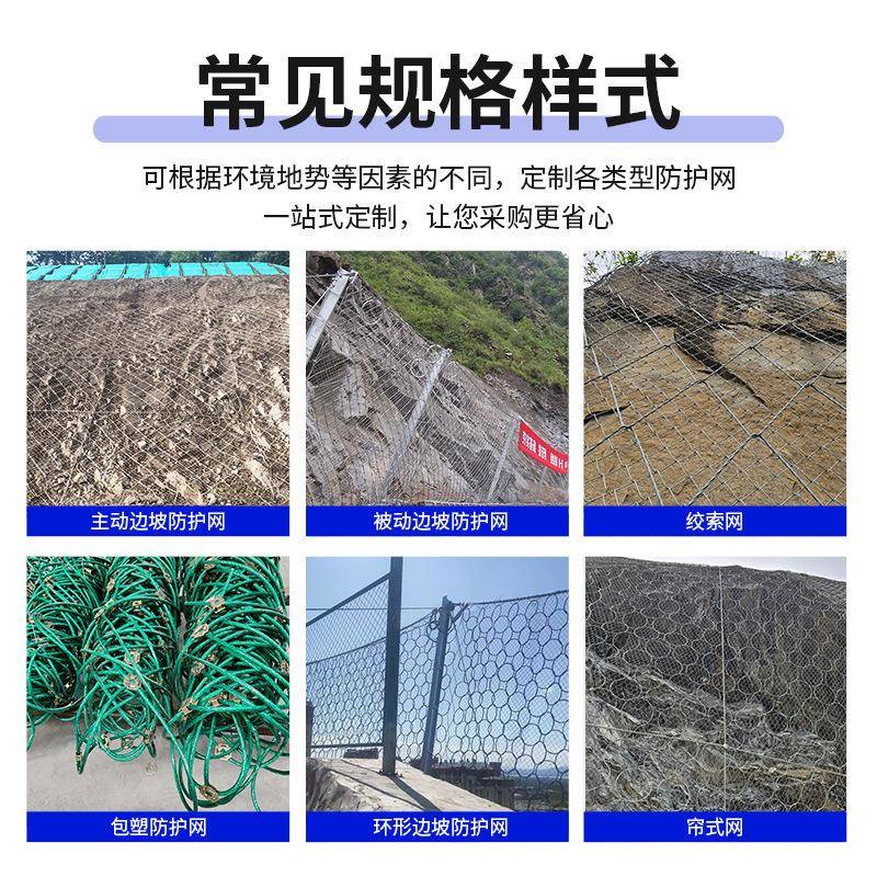 被动边坡防护拦网坡山现货全，体滑安防护网矿山支护景区山坡石全