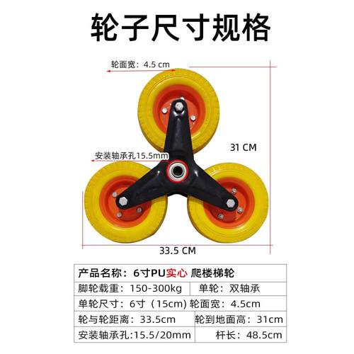 型爬楼梯上轮子加拉厚重橡胶脚轮带轴承下楼梯三角充气轮手OYM-PL